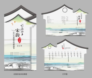 宋韵江南文化旅游节节目单