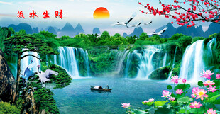 流水生财山水