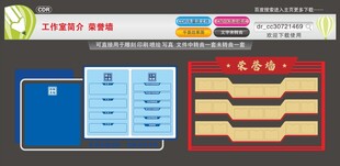 荣誉墙创新工作室简介