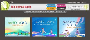 青年文化节活动背景