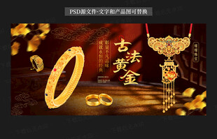 古法黄金