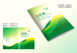 绿色封面设计