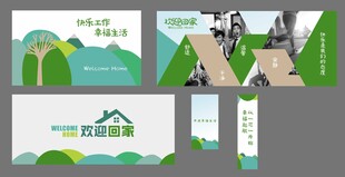 企业形象墙文化墙