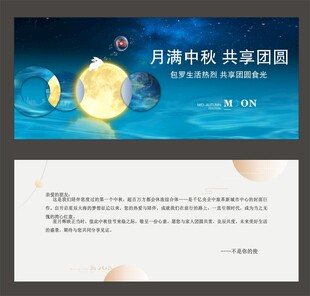 中秋佳节团圆贺卡