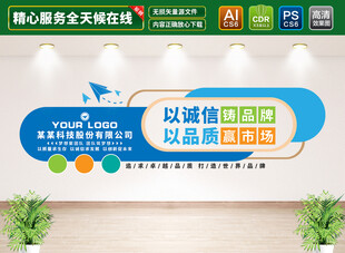 企业标语文化墙