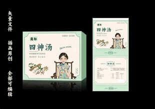 养生保健包装设计