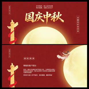 中秋贺卡