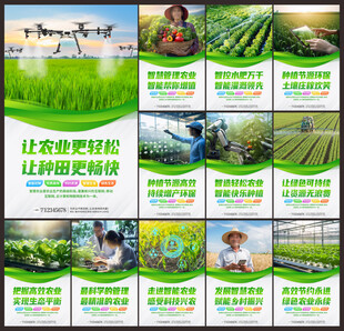 农业展板
