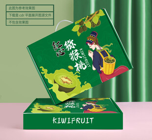 猕猴桃包装 平面展开图