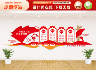 学法用法文化墙