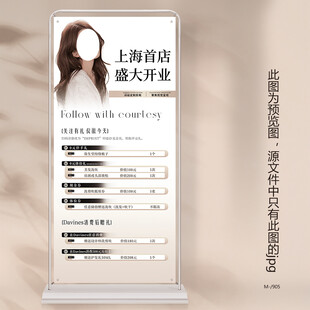 美发店开业周年庆展架