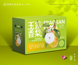 玉露香梨包装 梨礼盒