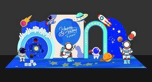 太空主题儿童派对舞台布置