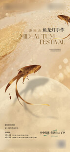 中秋地产暖场活动