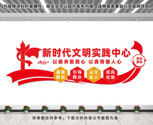 新时代文明实践中心