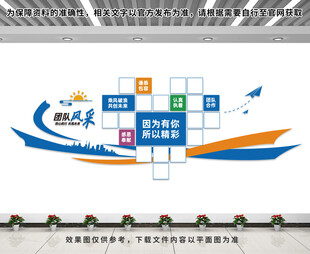 企业团队照片墙