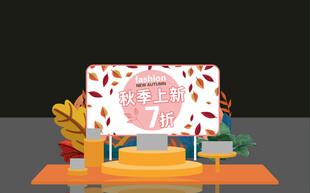 中式婚礼舞台场景布置