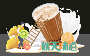 美味冰淇淋与缤纷水果