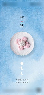 中秋节海报