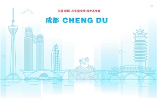 成都地标建筑线稿