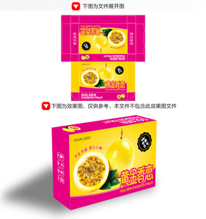 黄金百香果