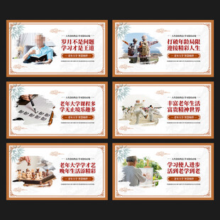 老年大学