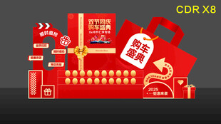 红色喜庆节日礼盒组合