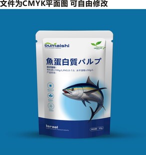 鱼蛋白袋子包装设计图