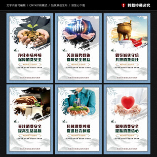 市场监管宣传展板