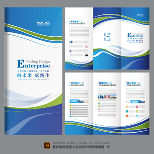 企业折页