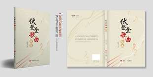 歌曲图书封面设计模板