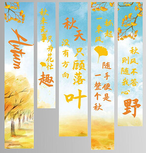 秋日诗意书签设计欣赏
