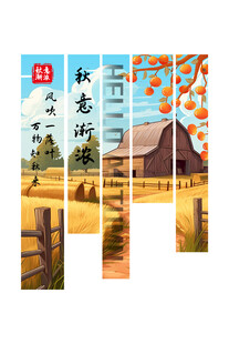 乡村风景装饰画拼图