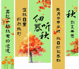 秋日诗意书签 尽显秋之韵味