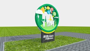 童趣主题景观雕塑