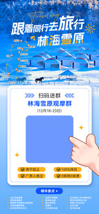 跟着同行去旅行