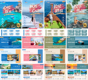 普吉私家团半自助单图