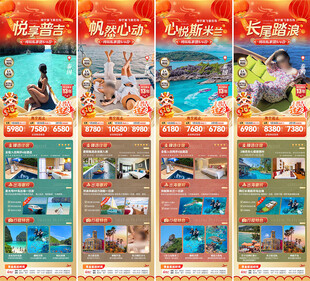 普吉春节私家团半自助单图