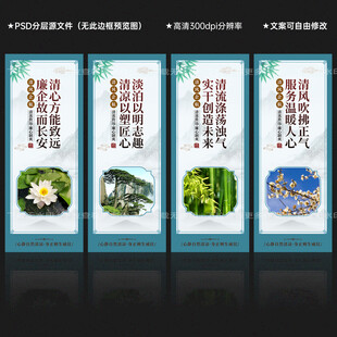 清廉国企展板