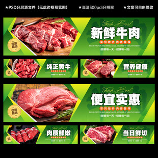 牛肉灯箱