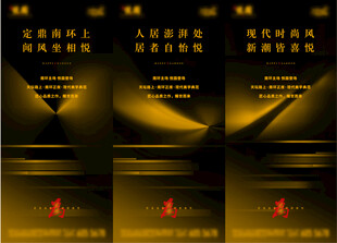 金色商务风企业宣传海报