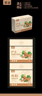 山药粉包装盒保健品盒