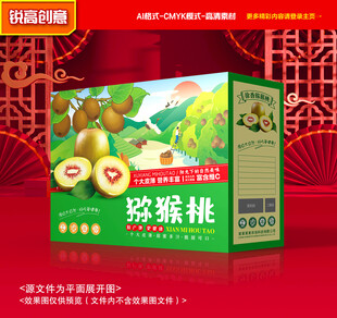 猕猴桃包装 奇异果礼盒