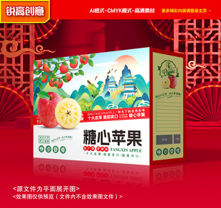 苹果包装 水果礼盒