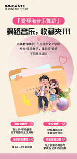 音乐舞蹈班招生