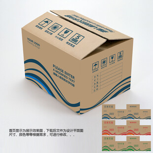 纸箱设计