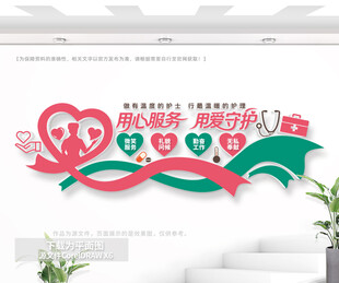 护士站文化墙