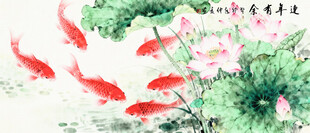 国画荷花鲤鱼