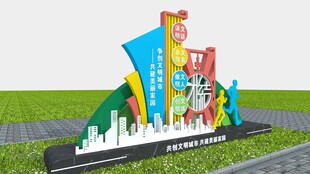 多彩城市景观雕塑