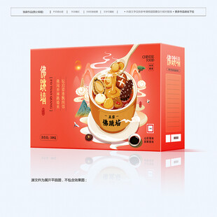 佛跳墙包装 海鲜礼盒